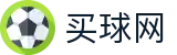 买球网_技术报告·赛事官方解读及转会官方追踪